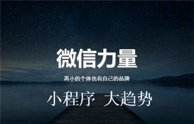 怎么制作一个分销小程序！
